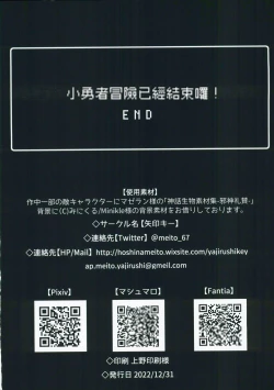 Page 50 of Yuusha-chan no Bouken wa Owatte Shimatta! | 小勇者的冒險要結束囉!