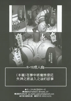 Page 51 of Yuusha-chan no Bouken wa Owatte Shimatta! | 小勇者的冒險要結束囉!