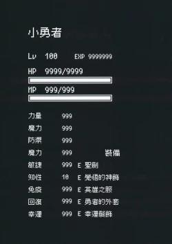 Page 5 of Yuusha-chan no Bouken wa Owatte Shimatta! | 小勇者的冒險要結束囉!