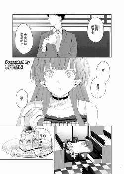 Page 13 of ShinyM@S Icha Love Ero Goudou Iyashika Onna Cup