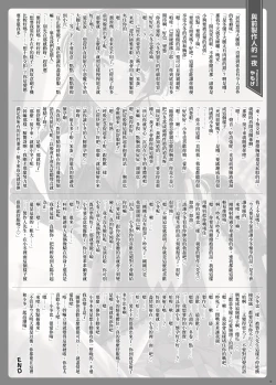 Page 81 of ShinyM@S Icha Love Ero Goudou Iyashika Onna Cup