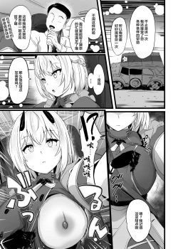 Page 4 of Zenkoutei Seito "Horch 108"