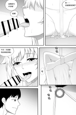 Page 14 of 企业的秘密奖励