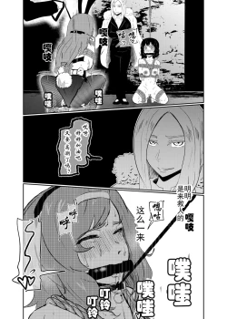 Page 20 of Sennyuu Shitara Hobaku Sare Chaimashita.