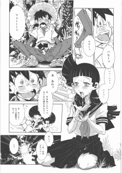 Page 10 of Shounen-tachi no Natsu Kai