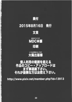 Page 21 of Shounen-tachi no Natsu Kai