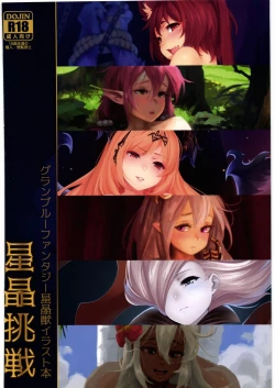 Page 1 of Seisyou Cyousen