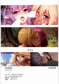 Page 21 of Seisyou Cyousen