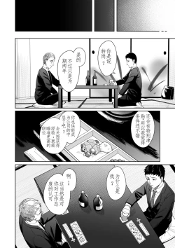 Page 53 of Amayodori Zenpen+ Kouhen