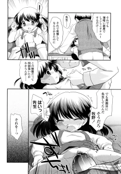 Page 143 of Kachin Kochin Koakuma