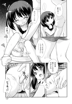 Page 156 of Kachin Kochin Koakuma