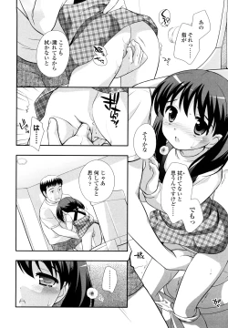 Page 157 of Kachin Kochin Koakuma