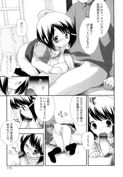 Page 172 of Kachin Kochin Koakuma