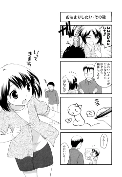 Page 184 of Kachin Kochin Koakuma