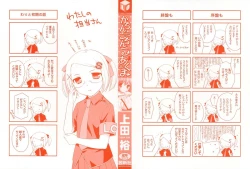 Page 3 of Kachin Kochin Koakuma