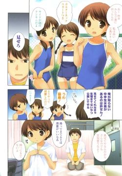 Page 5 of Kachin Kochin Koakuma