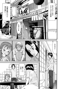 Page 130 of Kazoku Kairaku