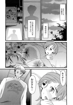 Page 139 of Kazoku Kairaku