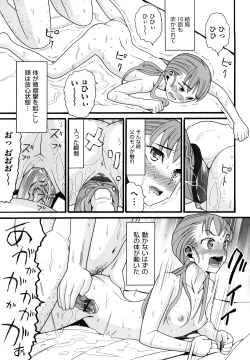 Page 146 of Kazoku Kairaku