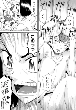 Page 180 of Kazoku Kairaku