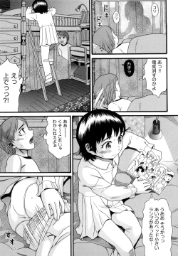 Page 62 of Kazoku Kairaku