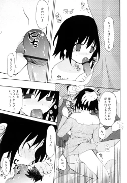 Page 106 of Ippai Haitteruyo