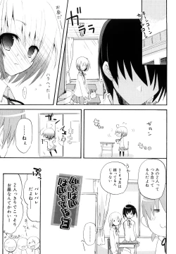 Page 10 of Ippai Haitteruyo