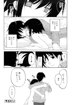Page 113 of Ippai Haitteruyo