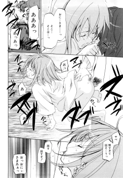 Page 119 of Ippai Haitteruyo