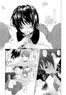 Page 142 of Ippai Haitteruyo