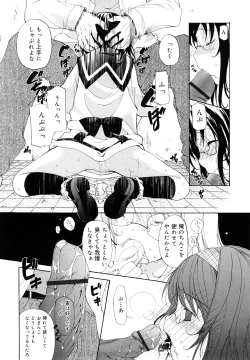 Page 155 of Ippai Haitteruyo