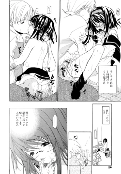 Page 159 of Ippai Haitteruyo