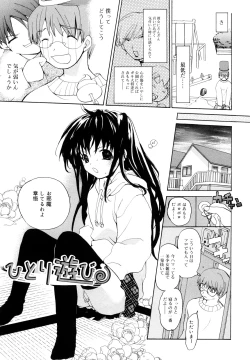 Page 166 of Ippai Haitteruyo