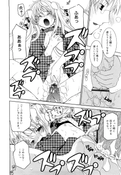 Page 211 of Ippai Haitteruyo