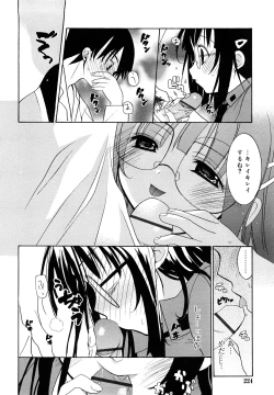 Page 223 of Ippai Haitteruyo