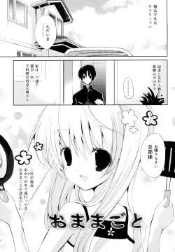 Page 38 of Ippai Haitteruyo