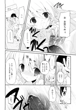 Page 49 of Ippai Haitteruyo