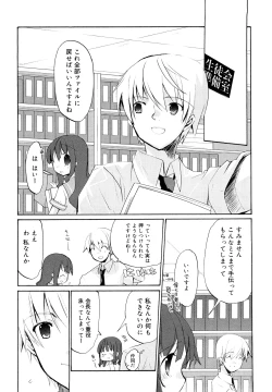 Page 57 of Ippai Haitteruyo