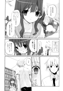 Page 58 of Ippai Haitteruyo