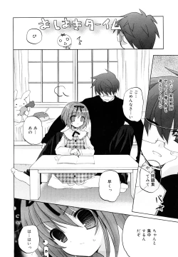 Page 89 of Ippai Haitteruyo