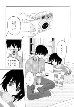 Page 98 of Ippai Haitteruyo
