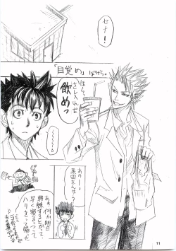 Page 10 of devil mania