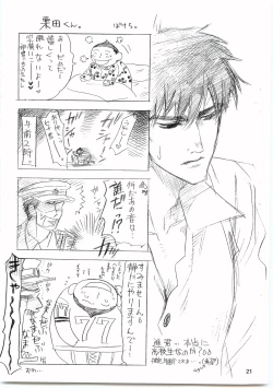 Page 20 of devil mania