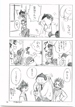 Page 9 of devil mania