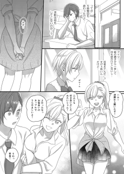 Page 8 of Haru to Sana 2 ～Cosplay de Tsunagatta Koi～