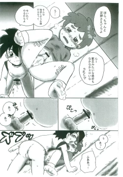 Page 11 of Taiiku Yougushitsu nanka ni Nanno You?