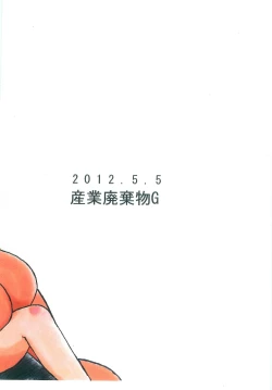 Page 18 of Taiiku Yougushitsu nanka ni Nanno You?