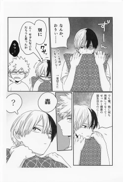 Page 11 of Hatsukoi no Kimi e