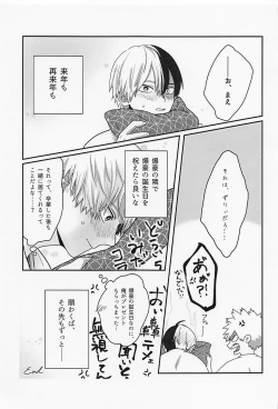 Page 14 of Hatsukoi no Kimi e