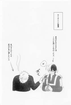 Page 7 of Hatsukoi no Kimi e